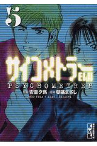楽天ブックス サイコメトラーeiji Vol 5 安童夕馬 本 楽天ブックス サイコメトラーeiji Vol 5 安童夕馬 本